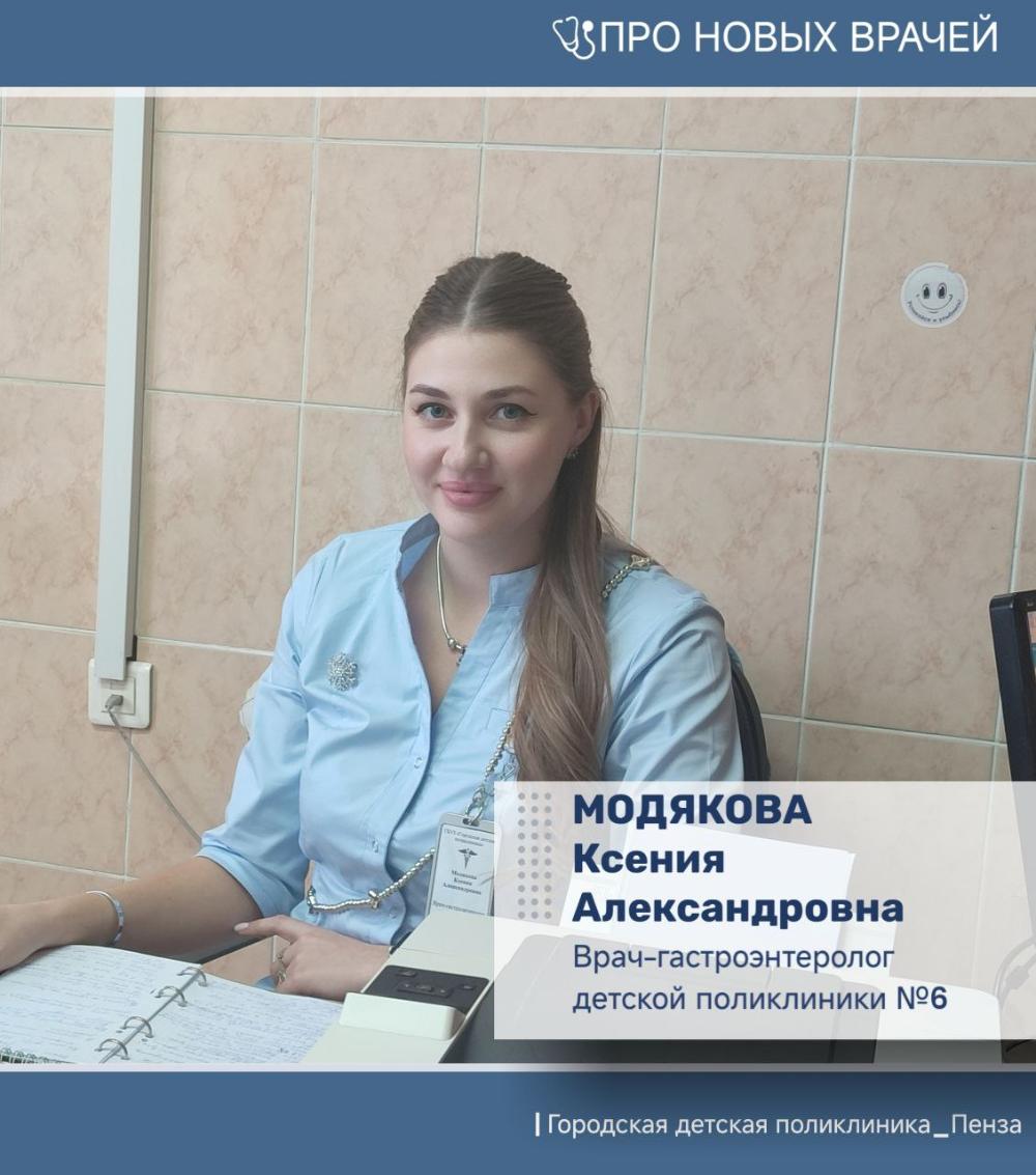 Команду детских врачей пополнил новый врач-гастроэнтеролог