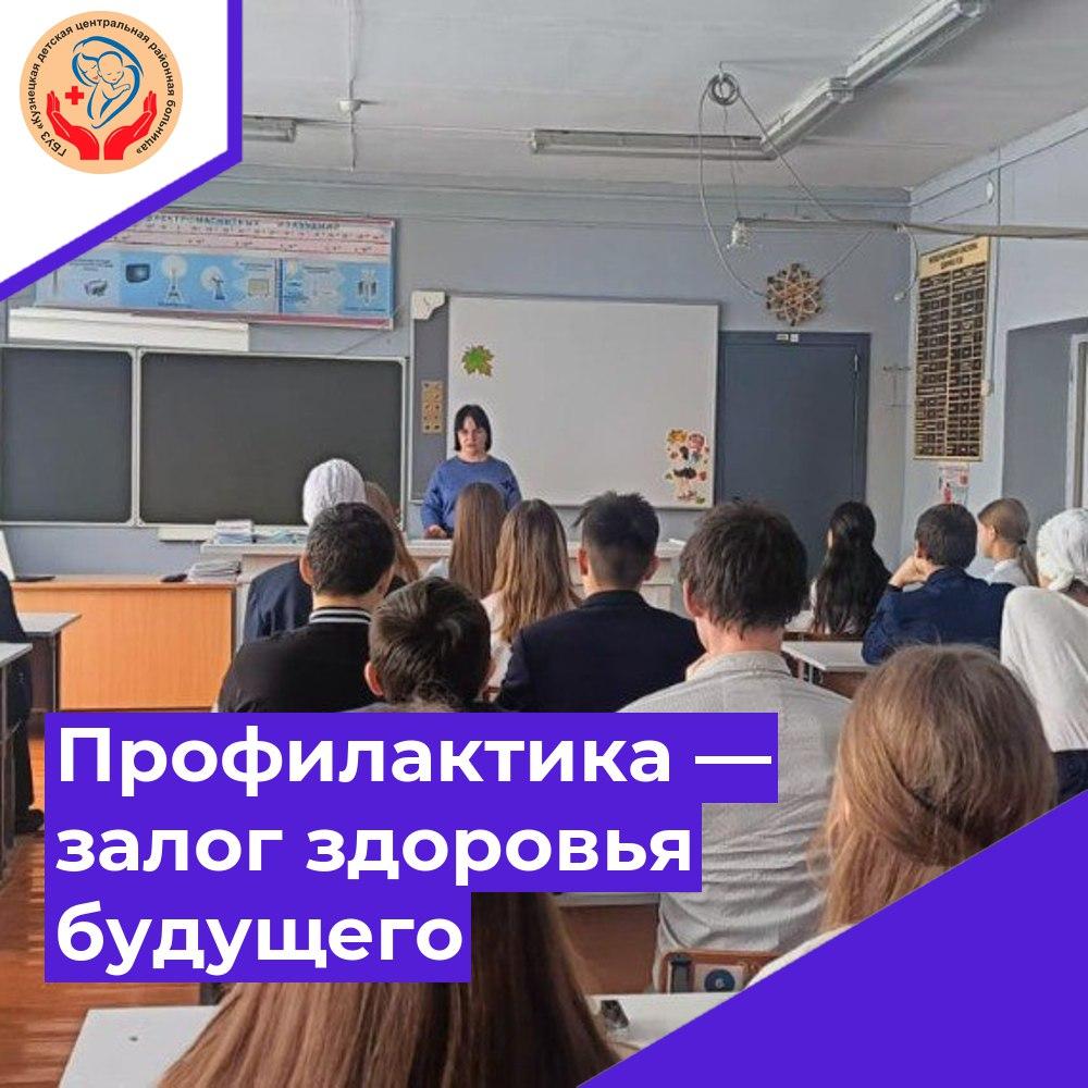 Профилактика — залог здоровья будущего