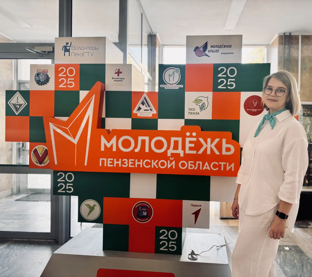 В Пензе прошел молодежный форум «Про ТРУД»!